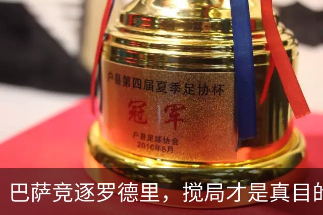巴萨竞逐罗德里，搅局才是真目的