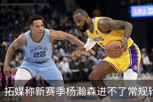 拓媒称新赛季杨瀚森进不了常规轮换，中国球迷应该感谢斯普利特