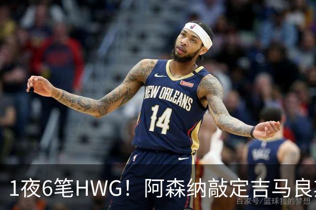 1夜6笔HWG！阿森纳敲定吉马良斯，曼联皇马1人外租 切尔西有新进展