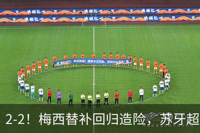 2-2！梅西替补回归造险，苏牙超级吊射+卡塞米罗乌龙，迈阿密国际惨遭逼平